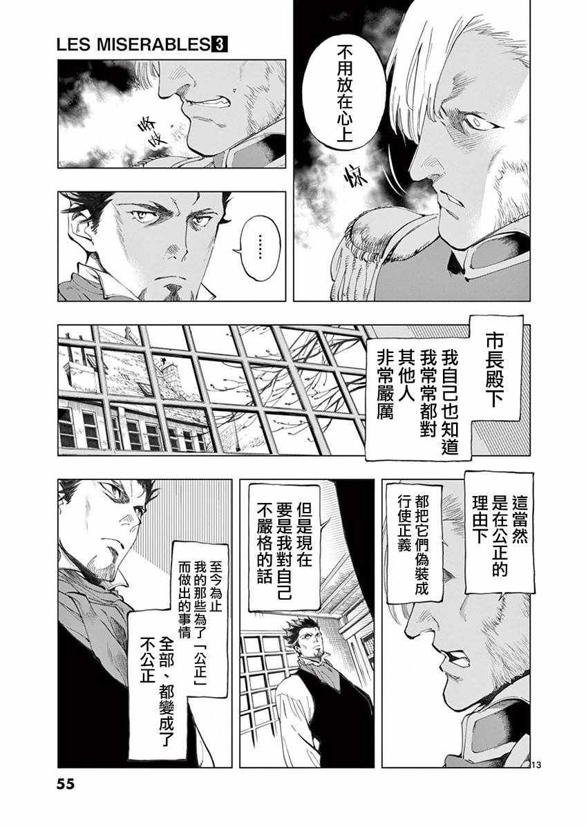 第9话 冉变成商的故事