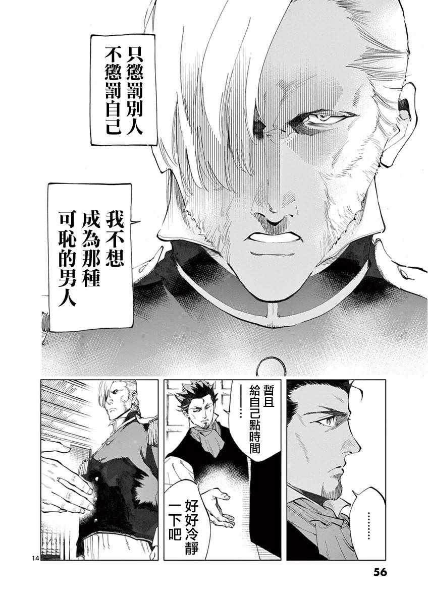 第9话 冉变成商的故事