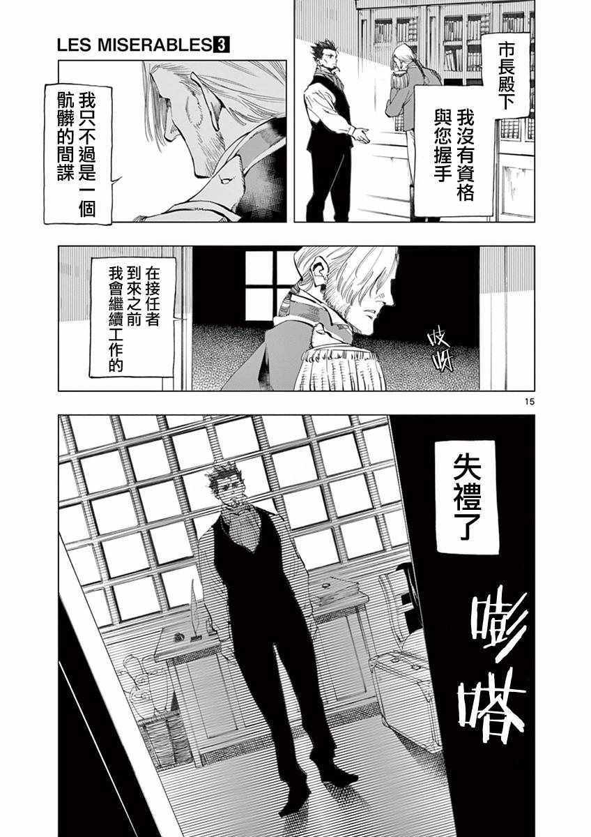 第9话 冉变成商的故事
