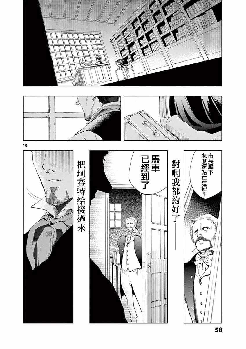 第9话 冉变成商的故事