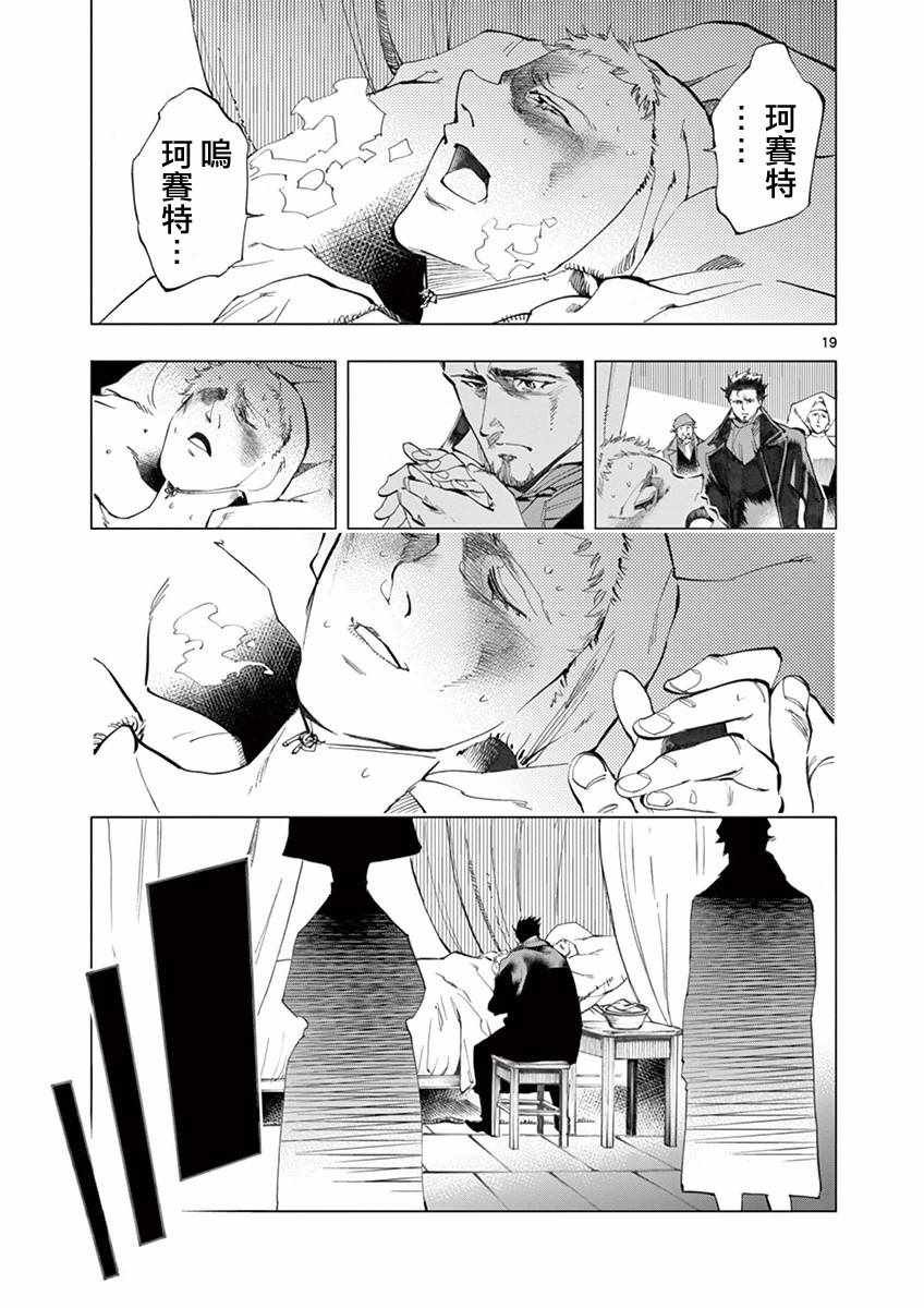 第9话 冉变成商的故事