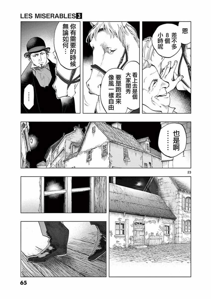 第9话 冉变成商的故事