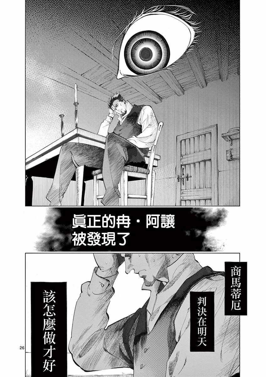 第9话 冉变成商的故事