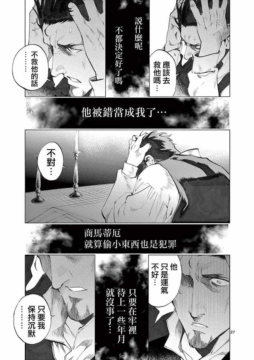 第9话 冉变成商的故事