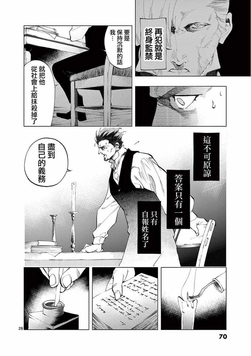 第9话 冉变成商的故事