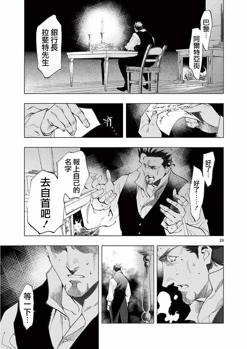 第9话 冉变成商的故事