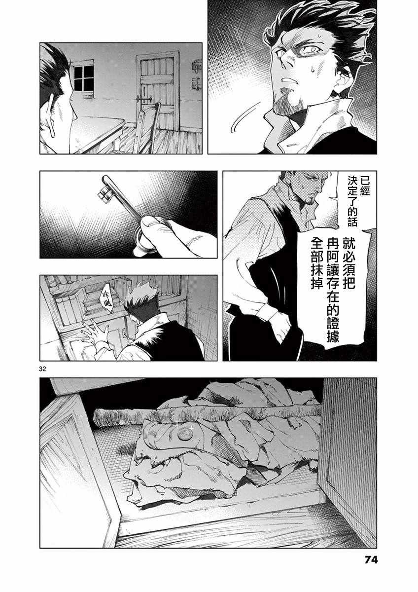 第9话 冉变成商的故事
