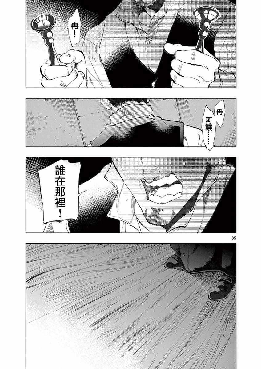 第9话 冉变成商的故事