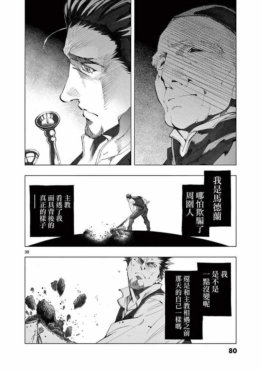 第9话 冉变成商的故事