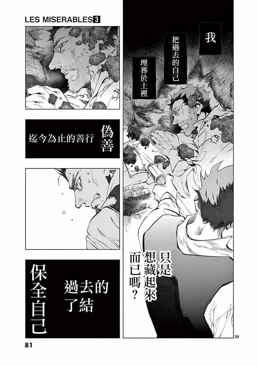 第9话 冉变成商的故事