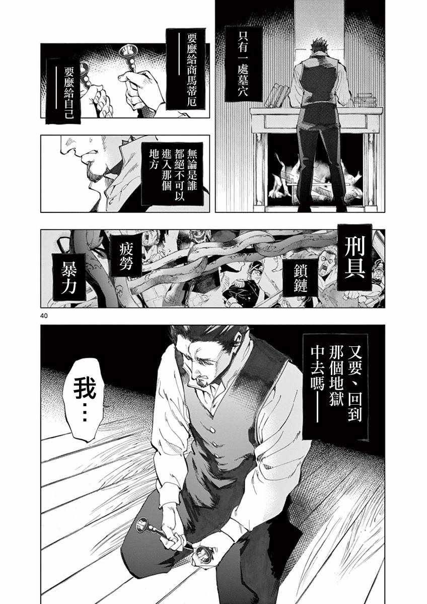 第9话 冉变成商的故事