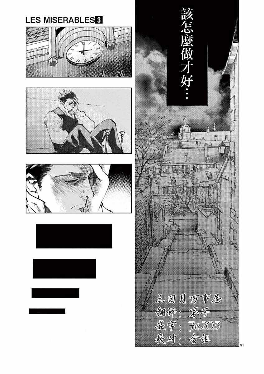 第9话 冉变成商的故事