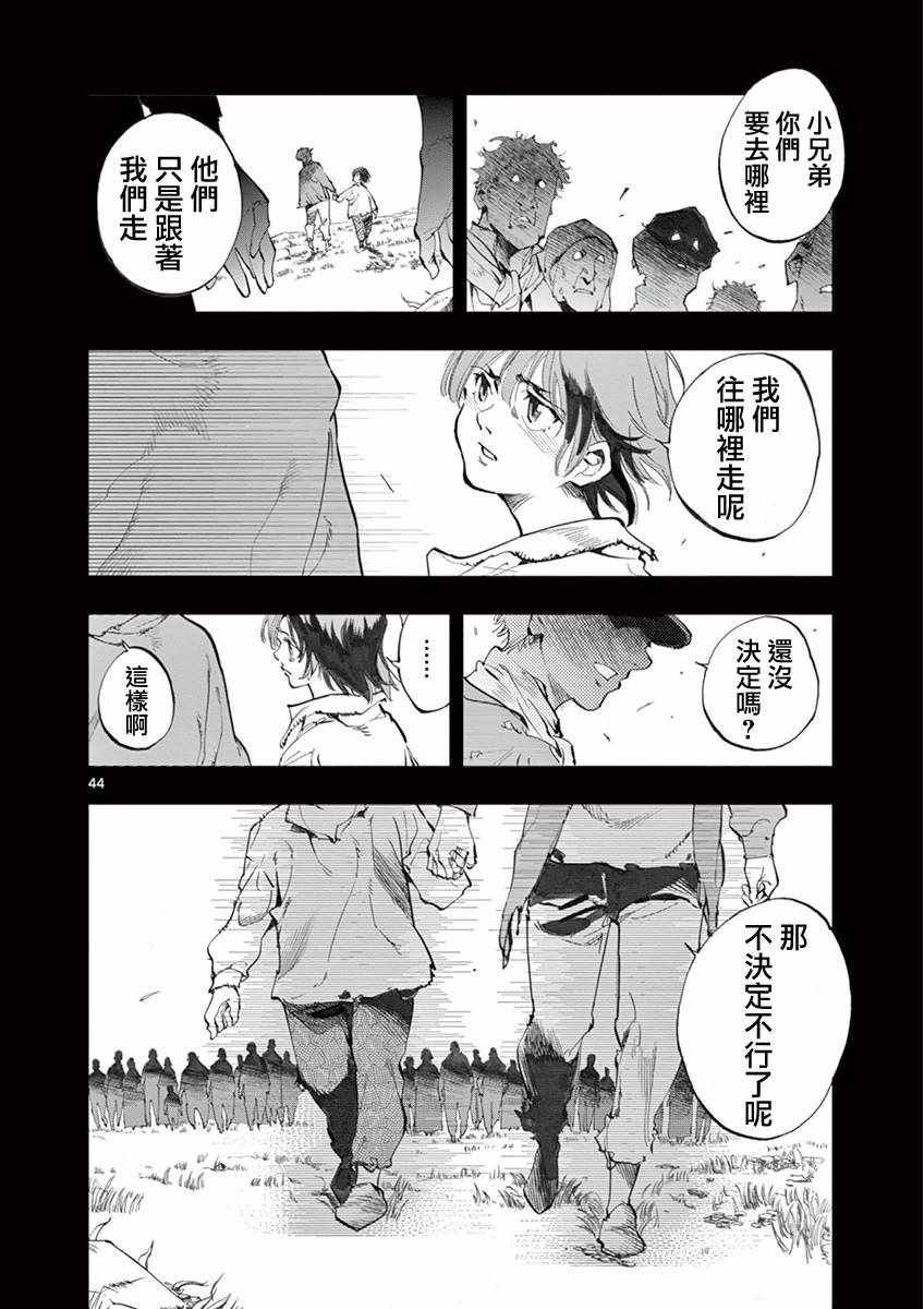 第9话 冉变成商的故事