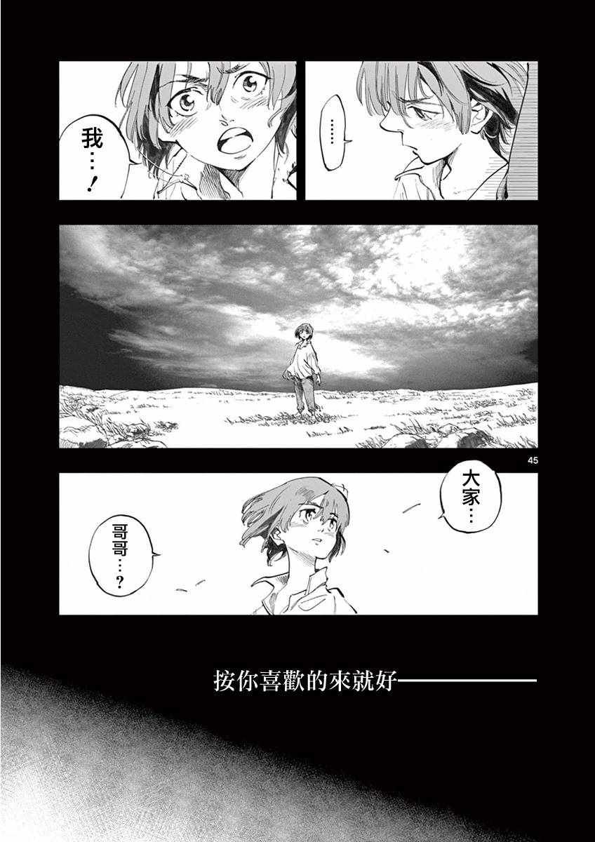 第9话 冉变成商的故事