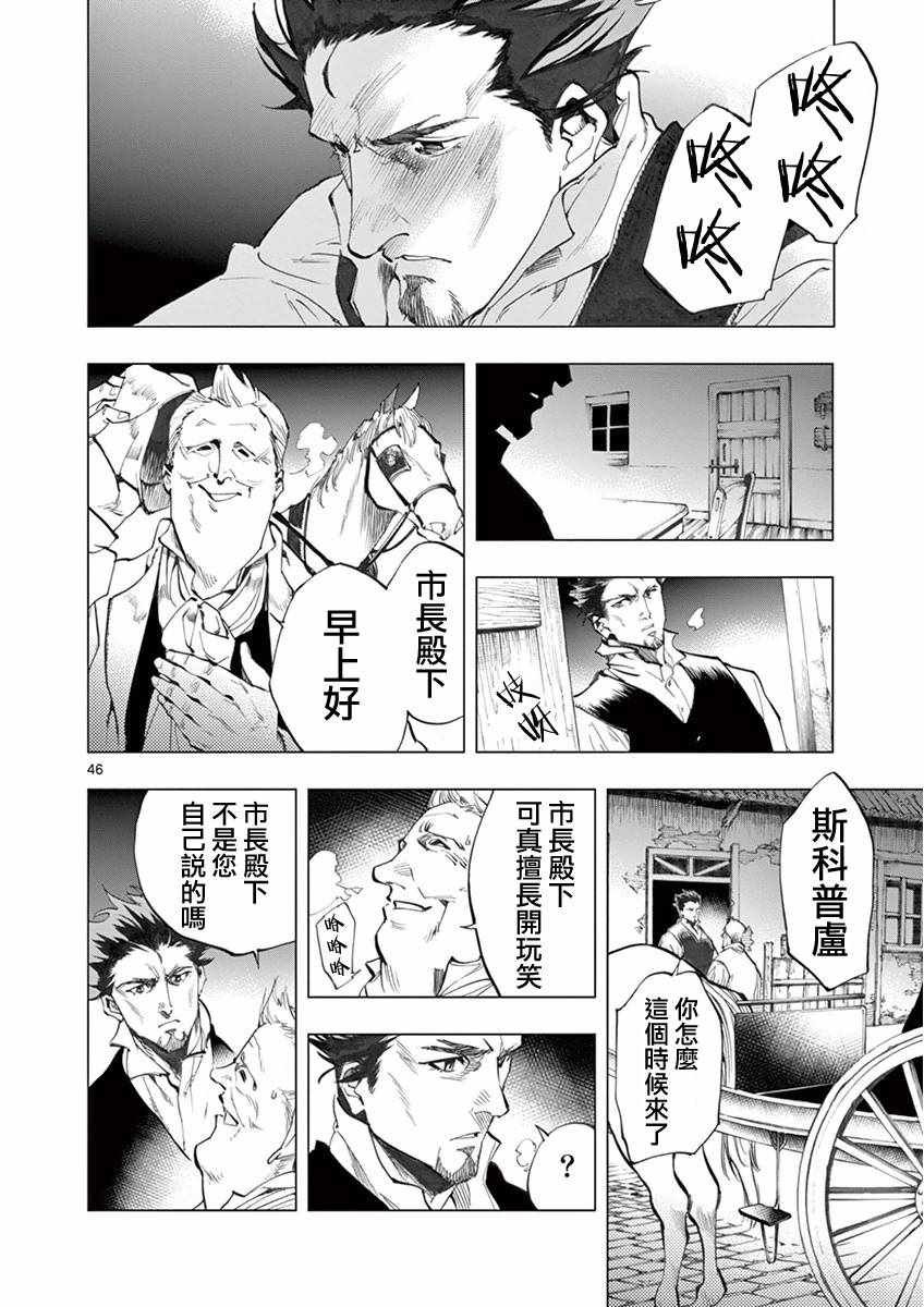 第9话 冉变成商的故事
