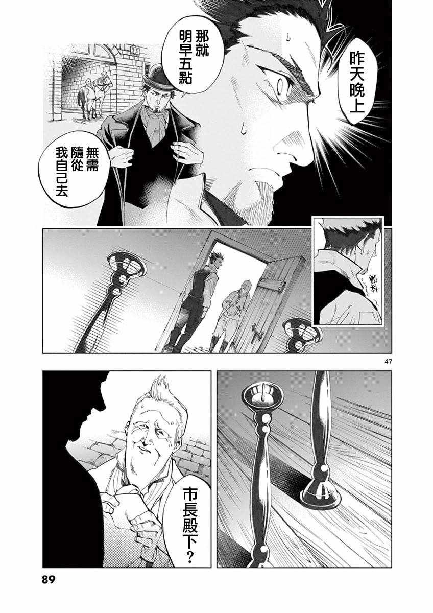 第9话 冉变成商的故事