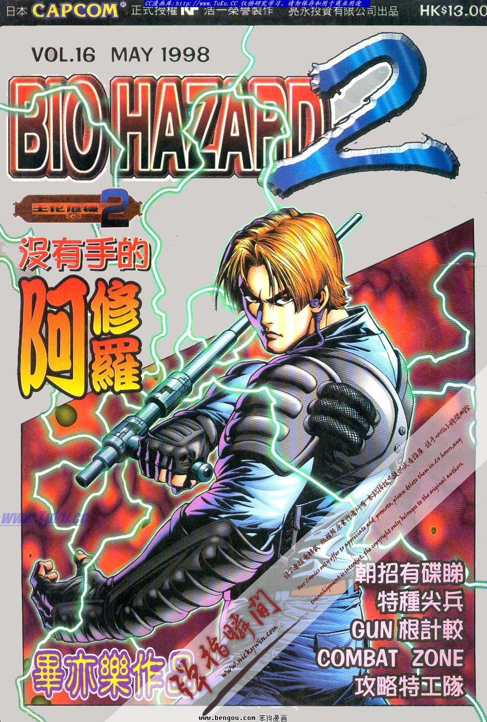 第16卷