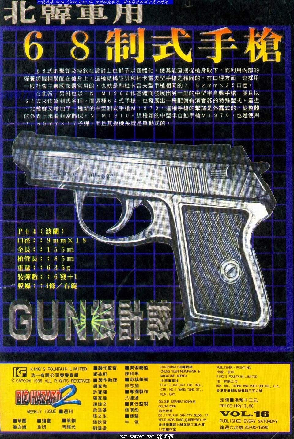 第16卷