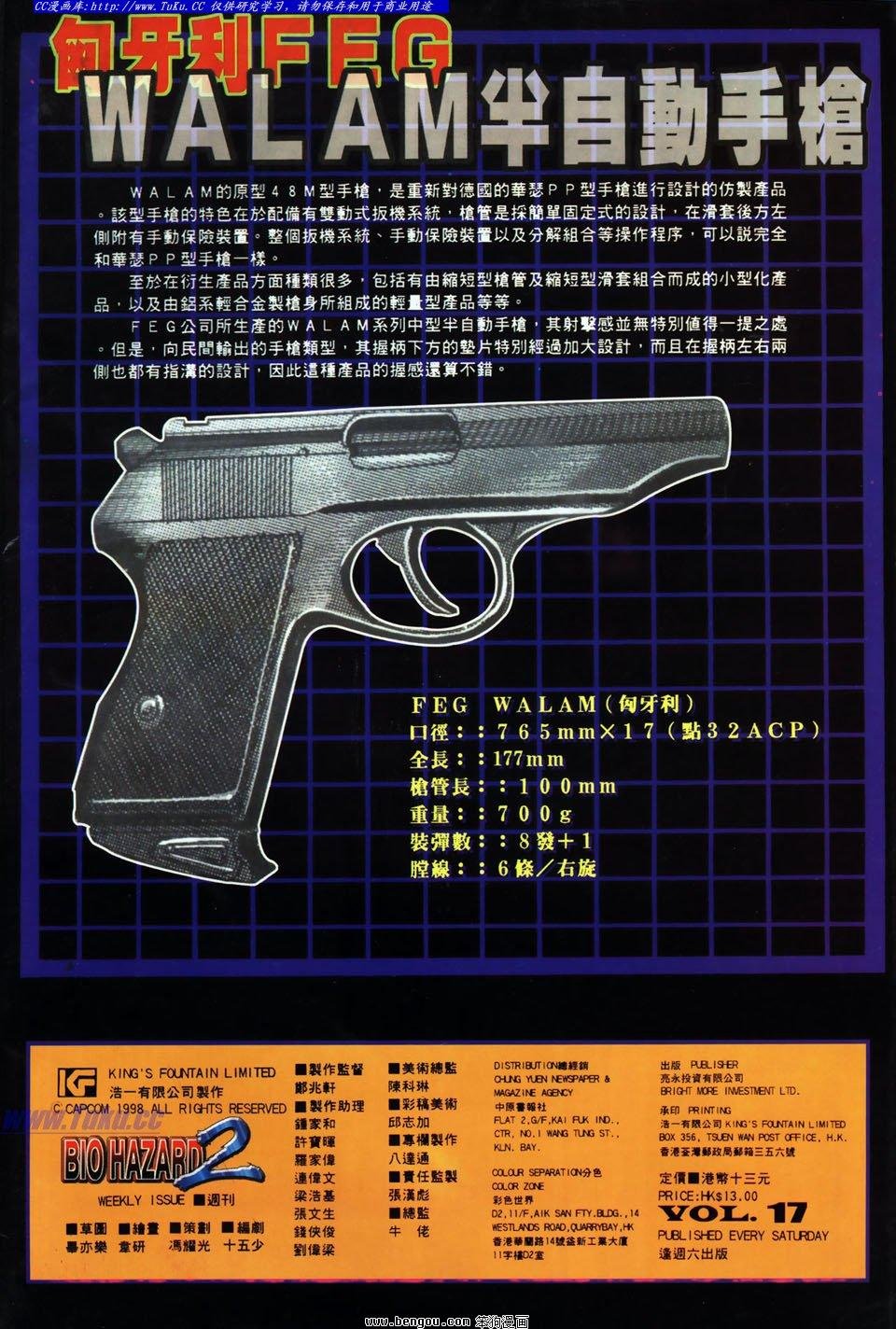 第17卷