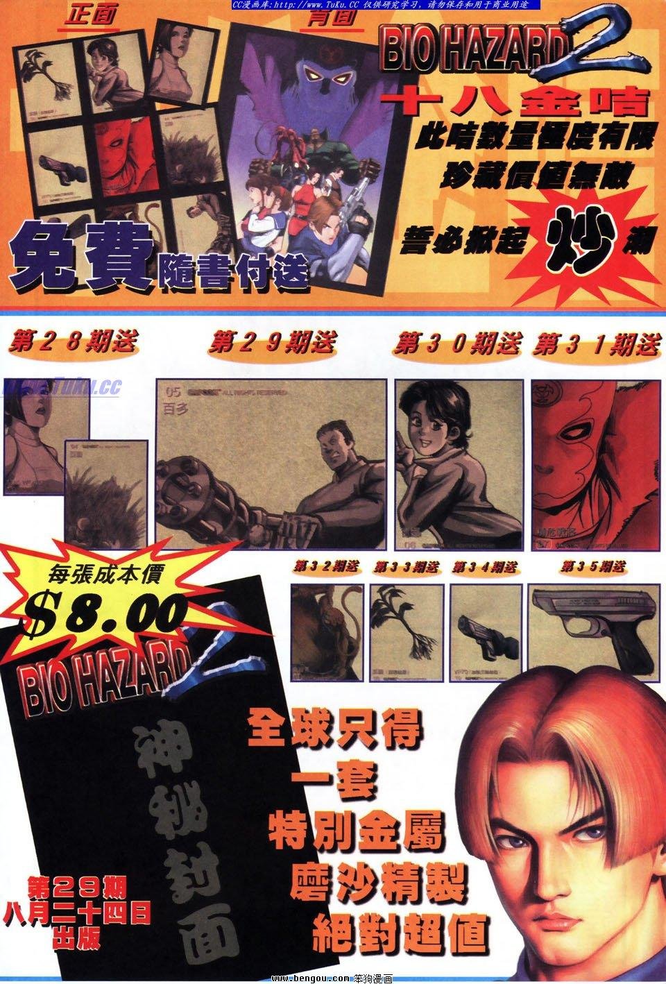 第29卷