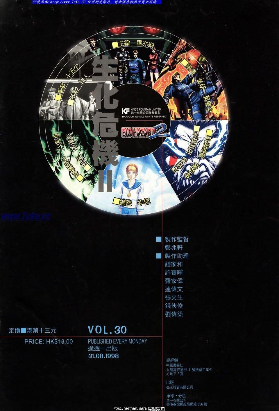 第30卷