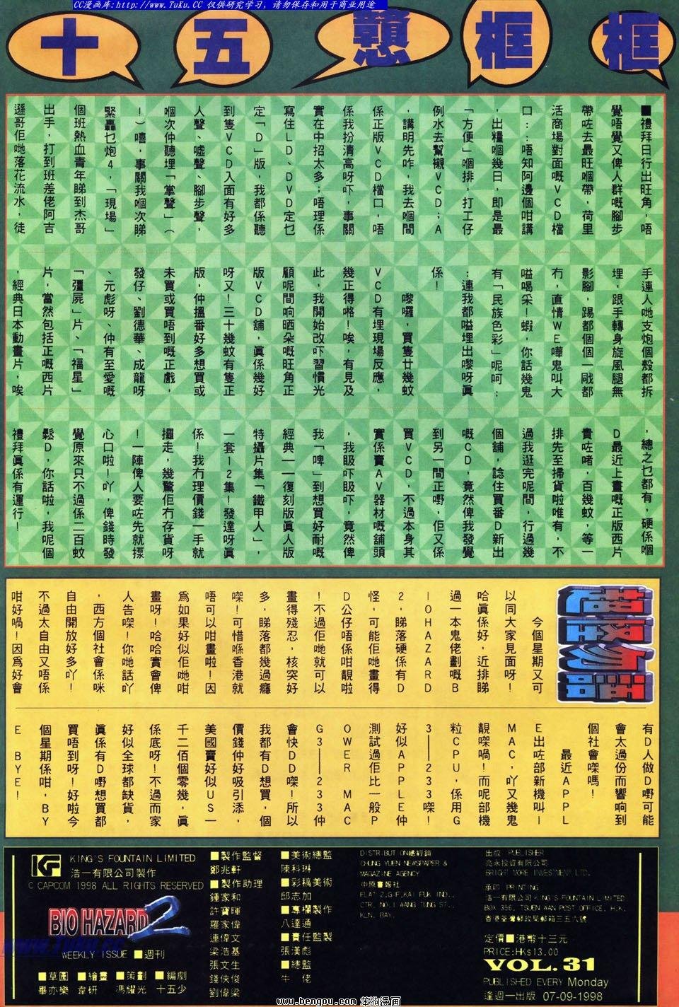 第31卷