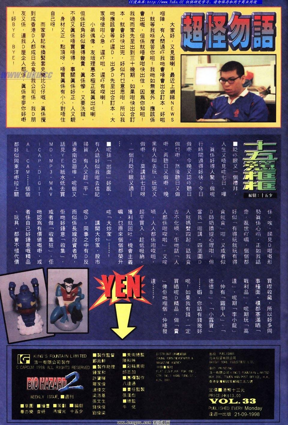 第33卷