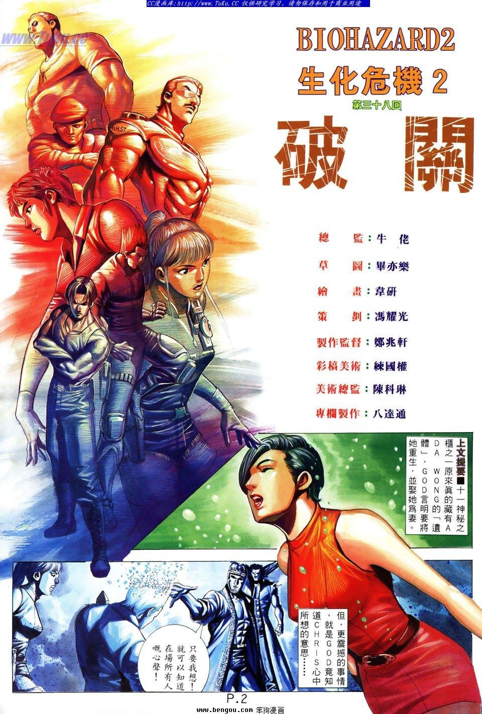 第38卷