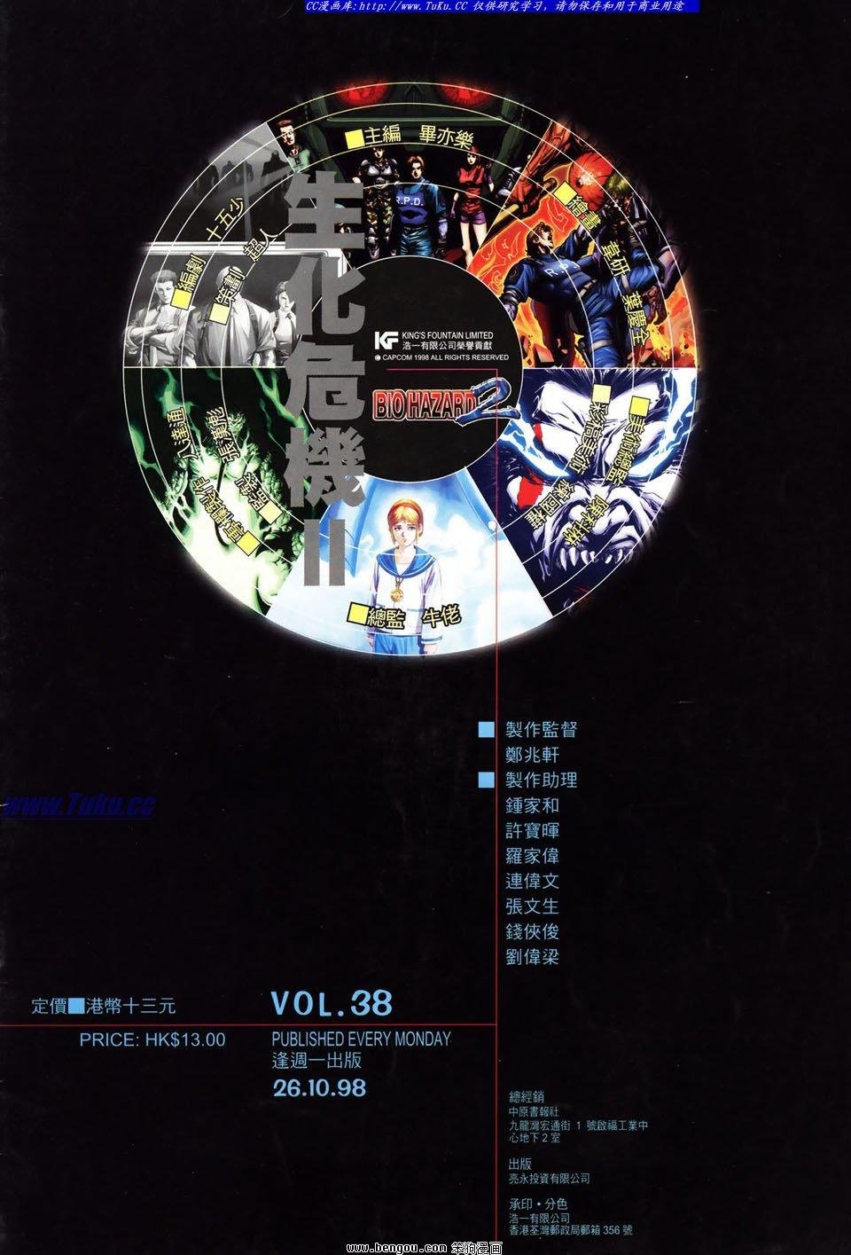 第38卷
