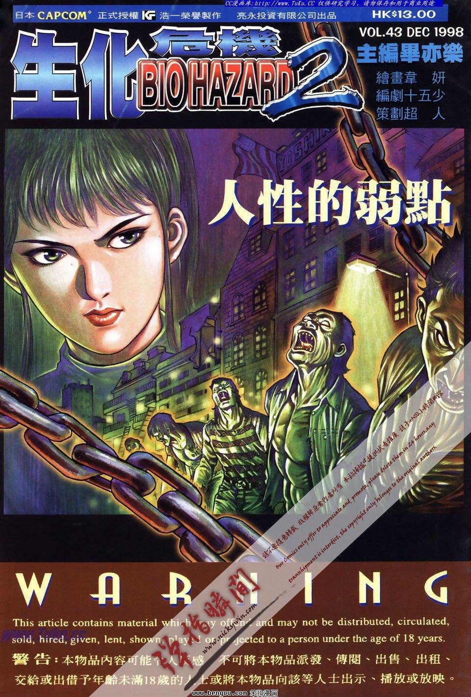 第43卷