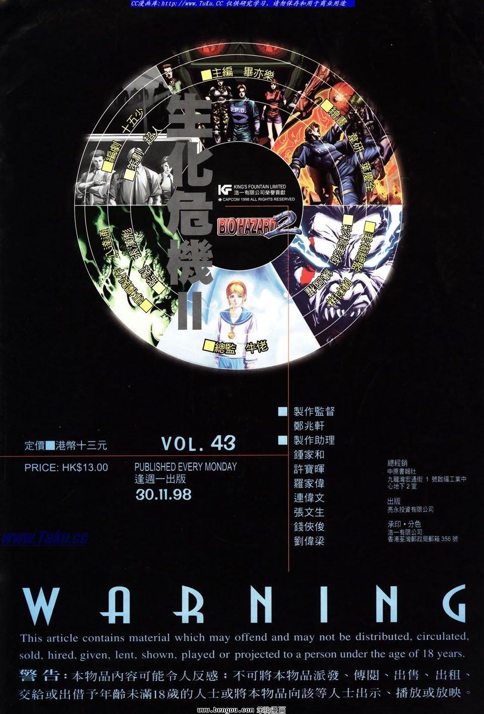 第43卷
