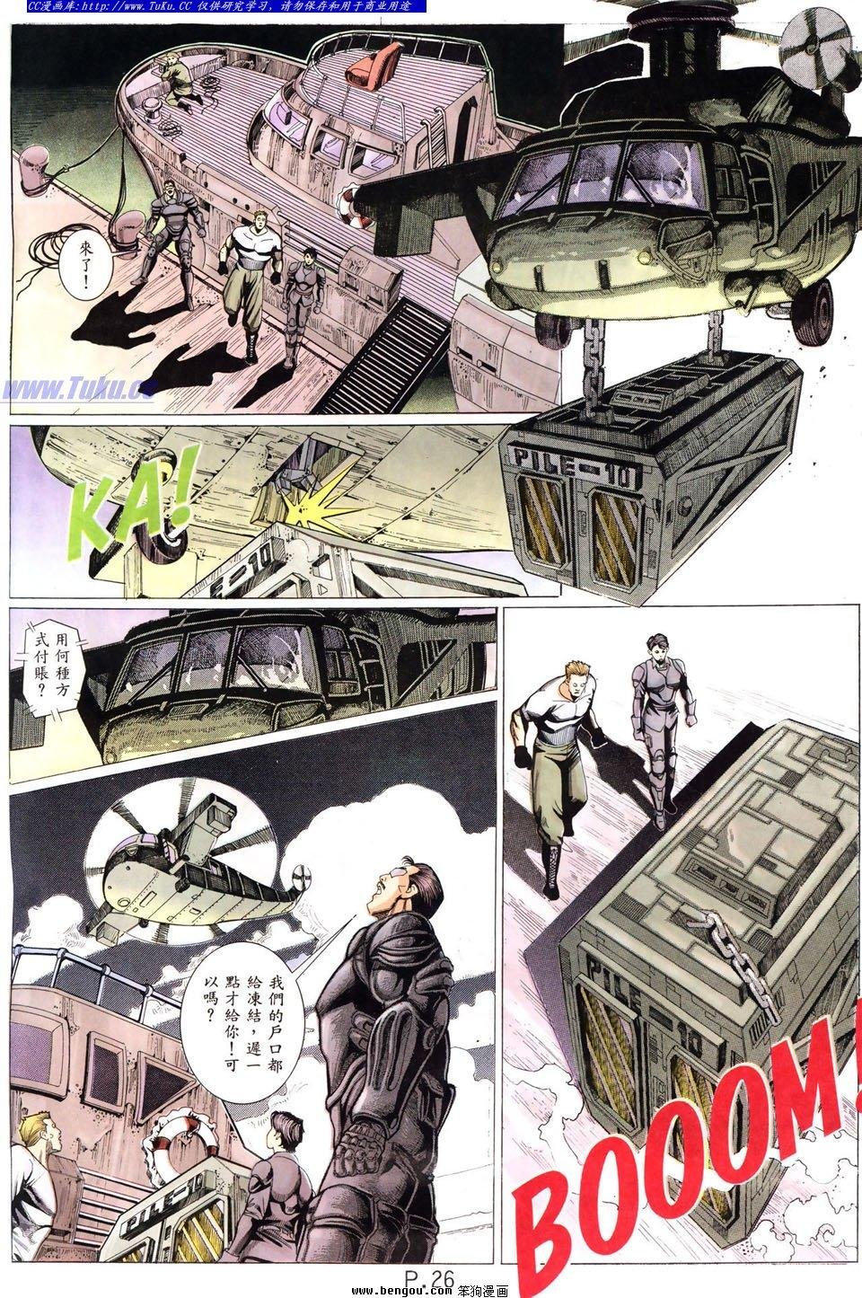 第8卷
