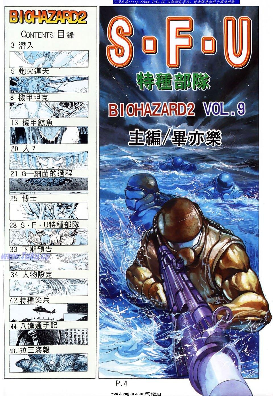 第9卷