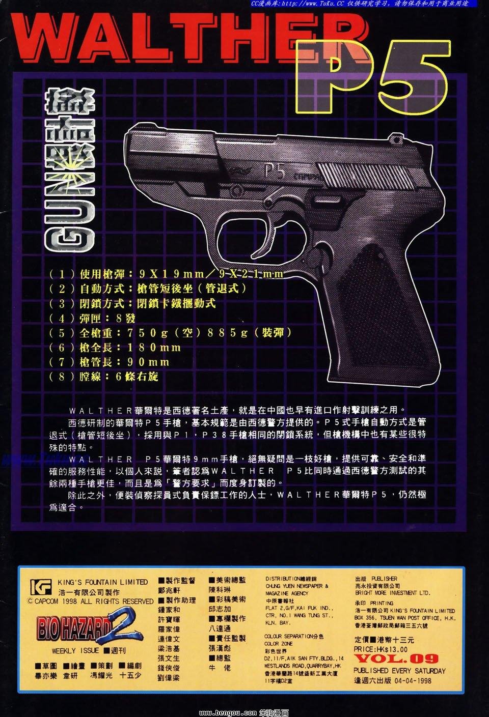 第9卷