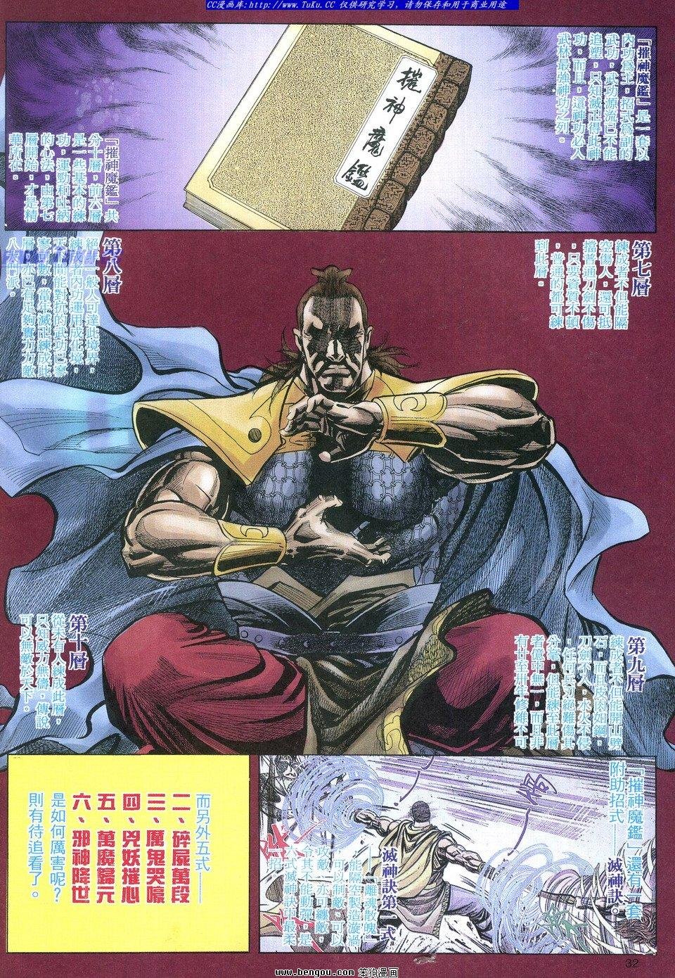 第2卷