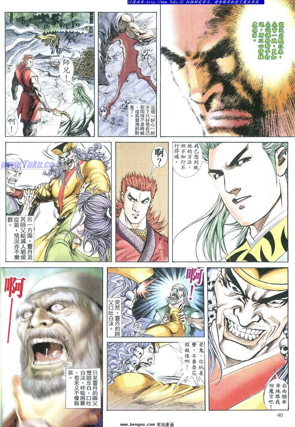 第2卷