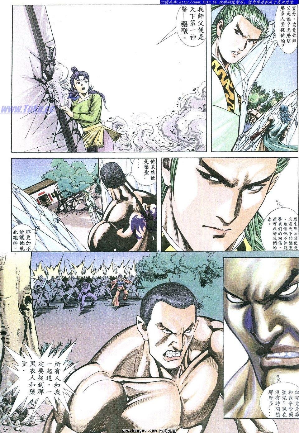 第2卷