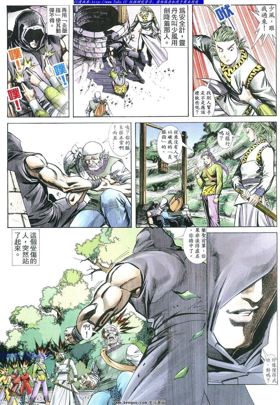 第2卷