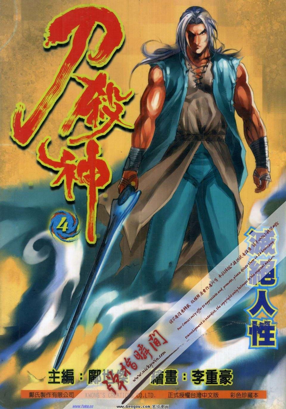 第4卷