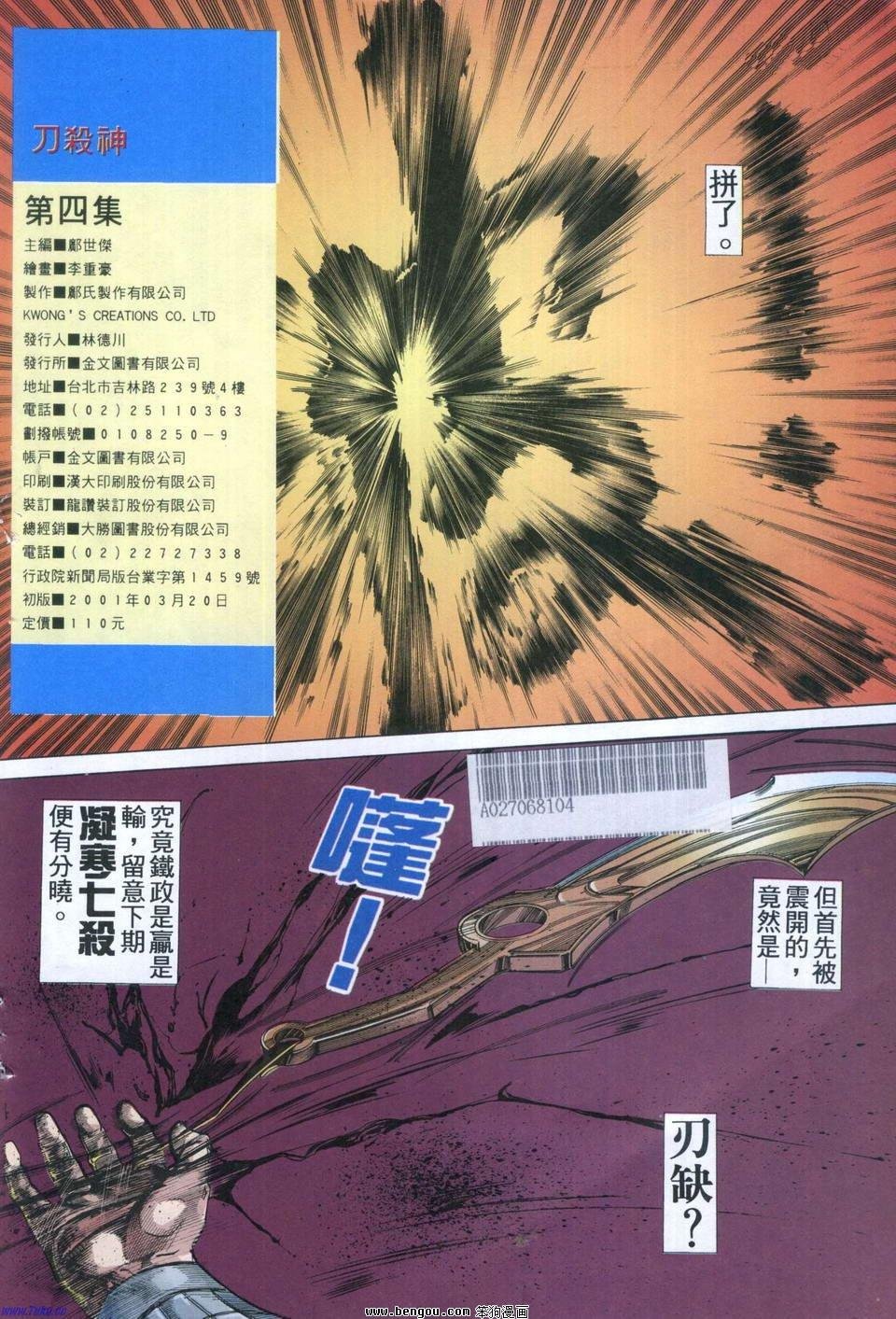 第4卷