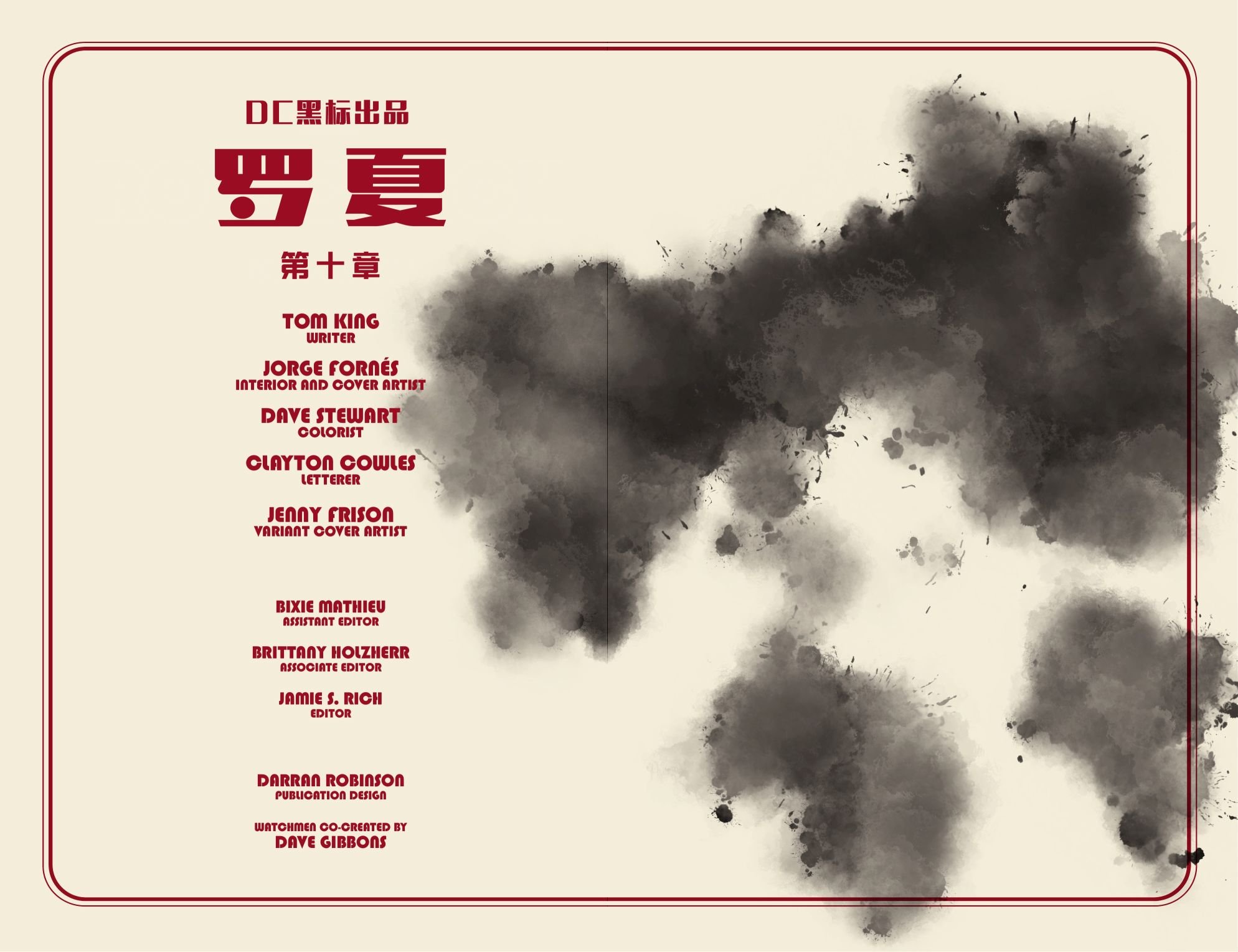 第10卷