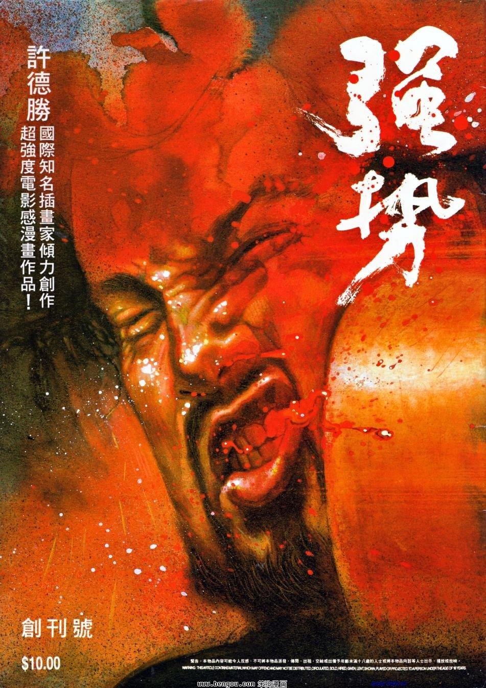 第1话