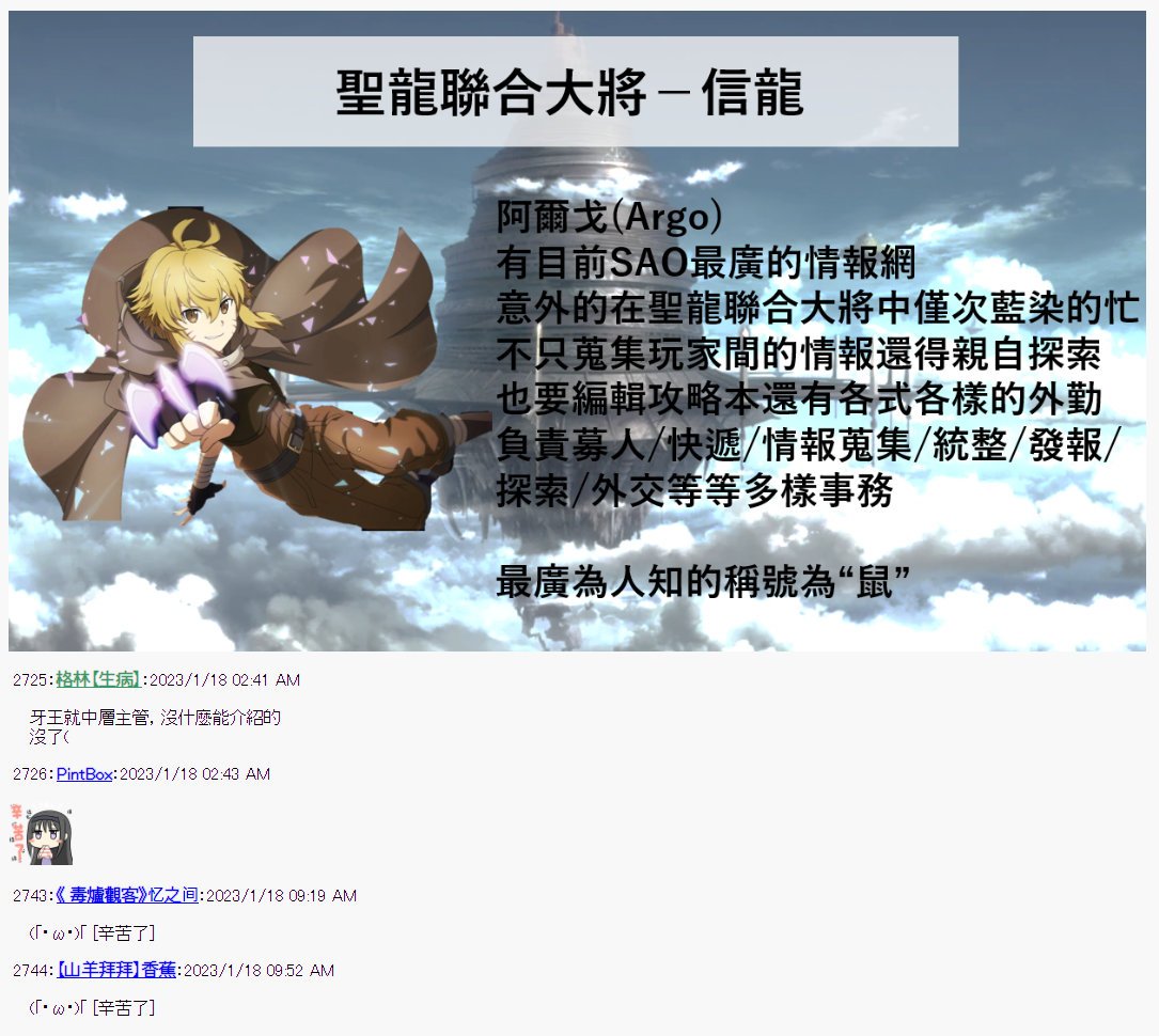 设定介绍：圣龙联合