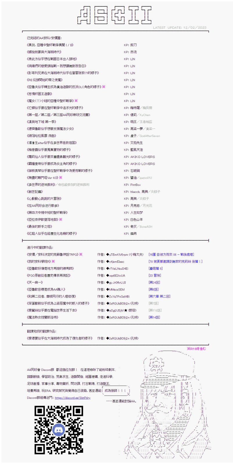 设定介绍：圣龙联合