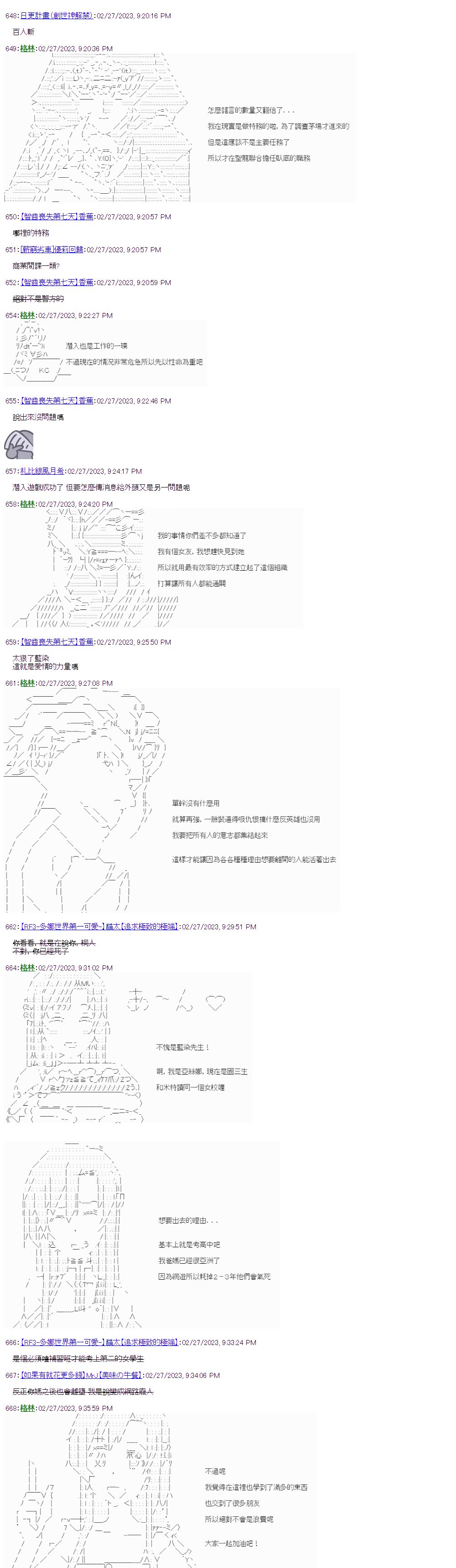 第31话