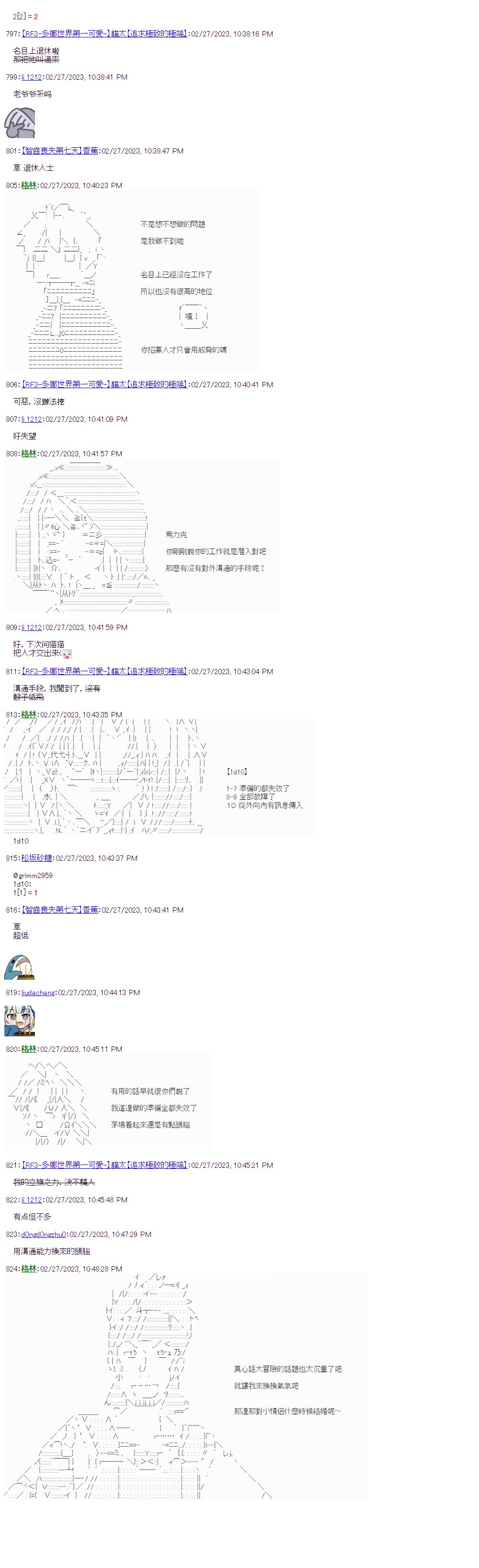 第31话