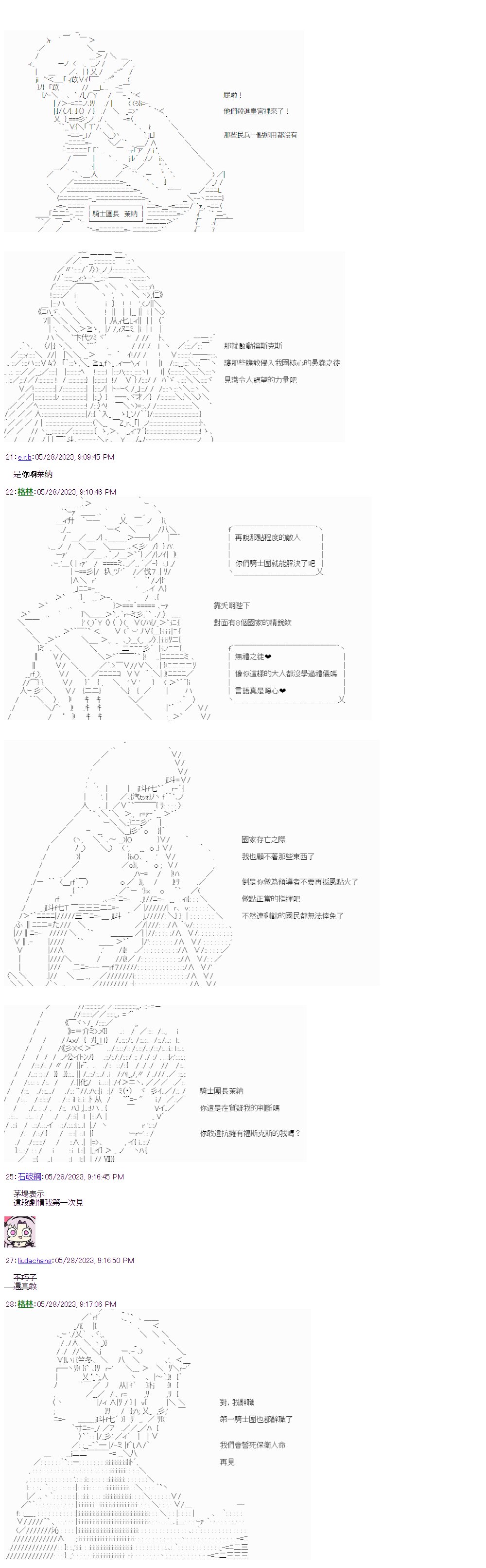 第34话