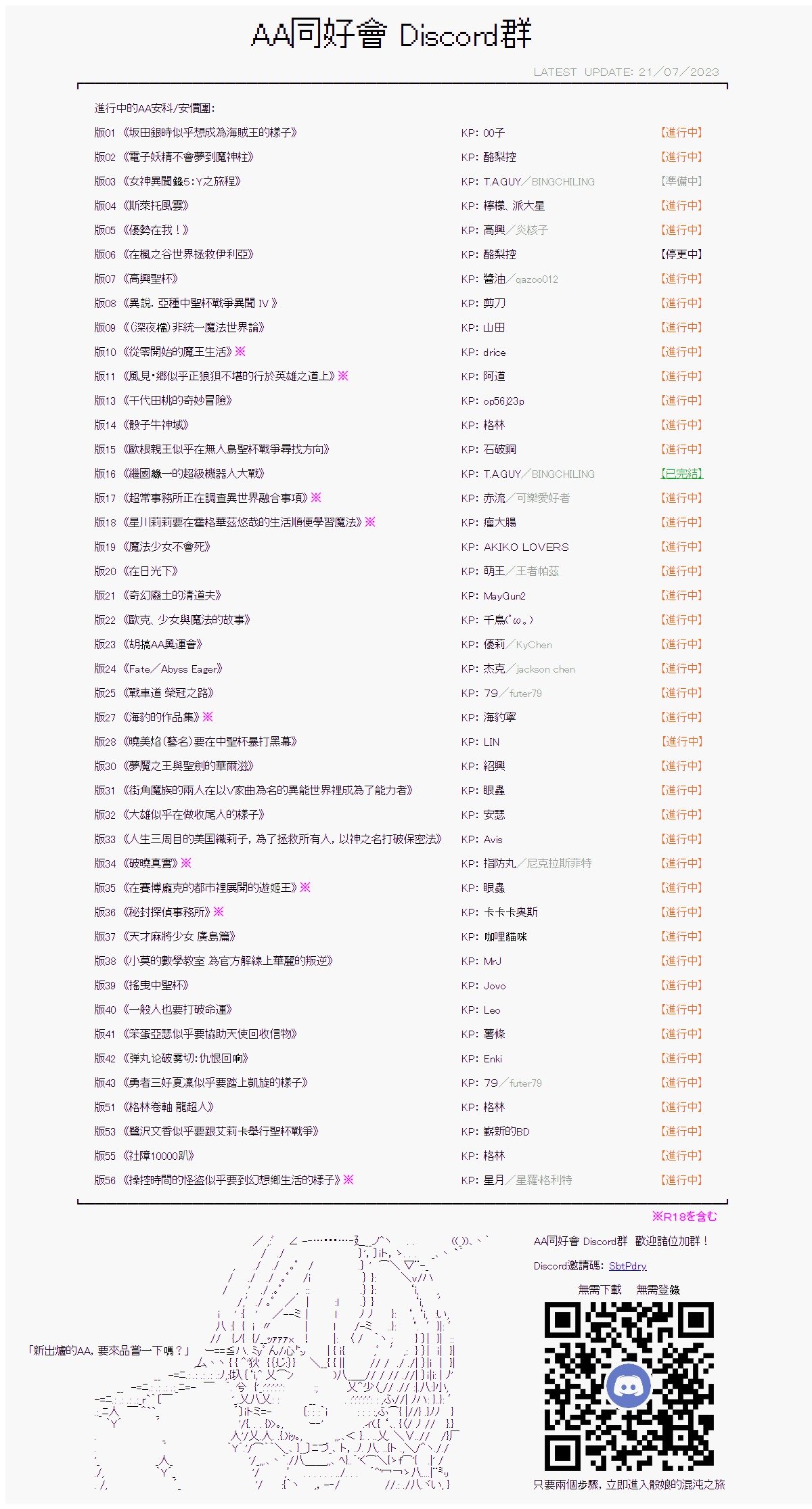 第36话