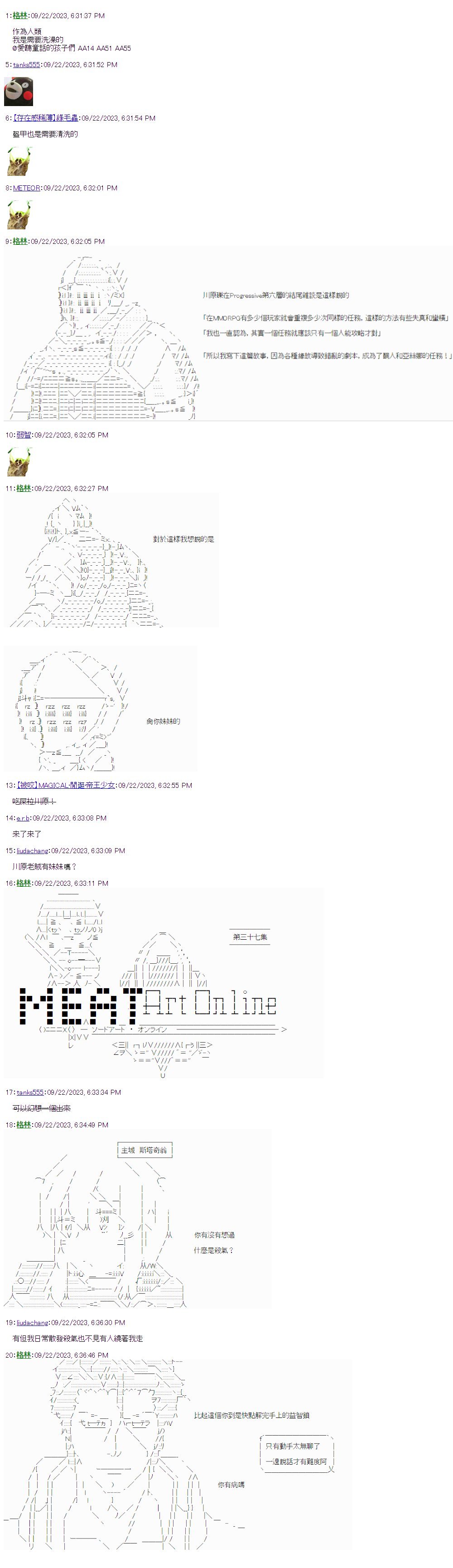 第37话