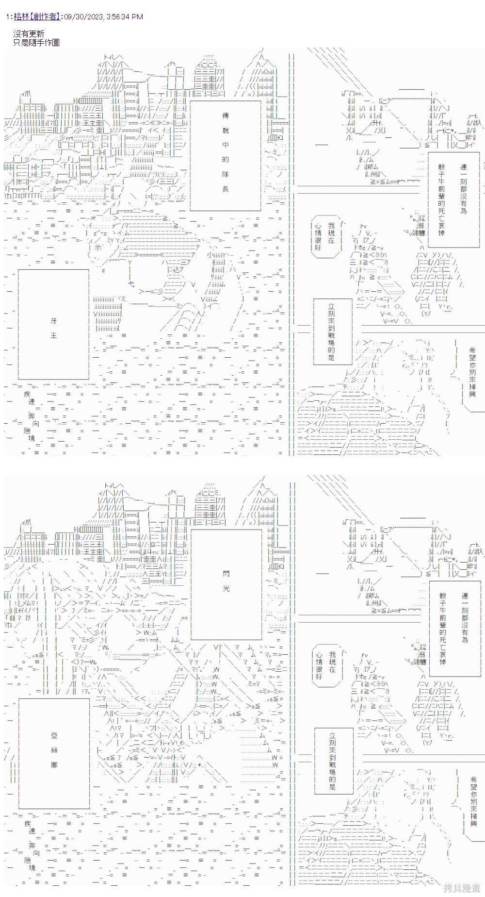 番外2.5